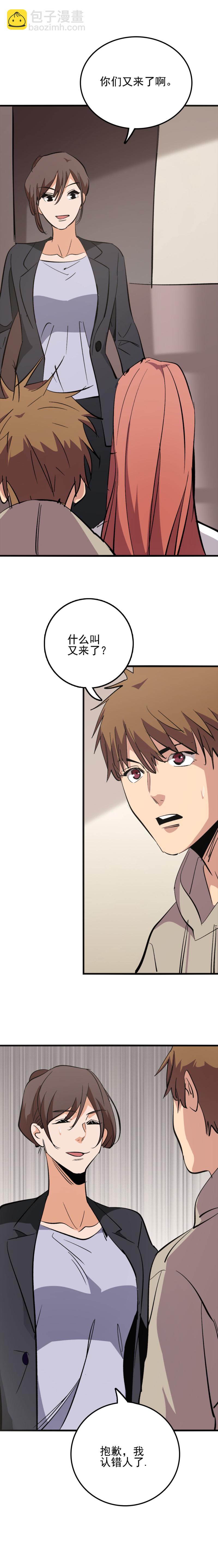 034 深度催眠-第34话