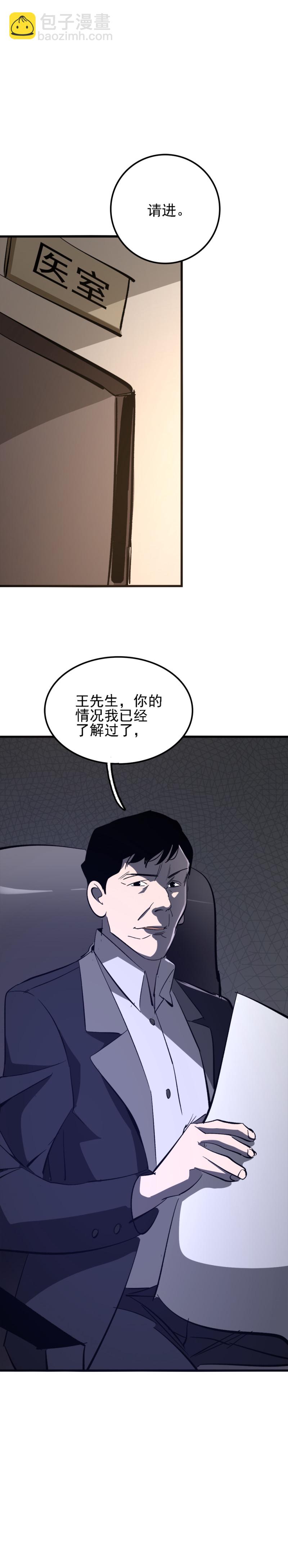 034 深度催眠-第34话