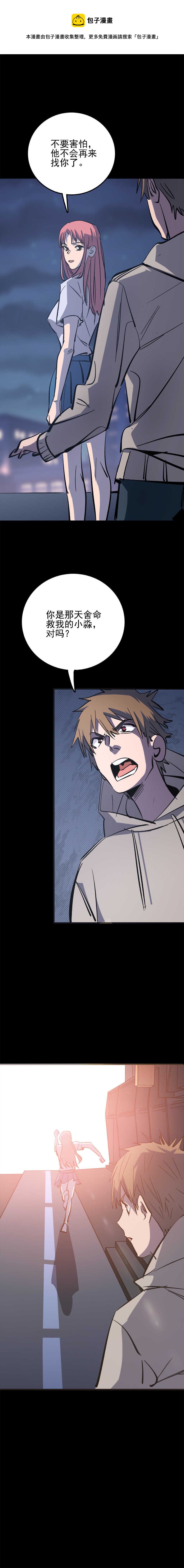 036 梦中凶手-第36话