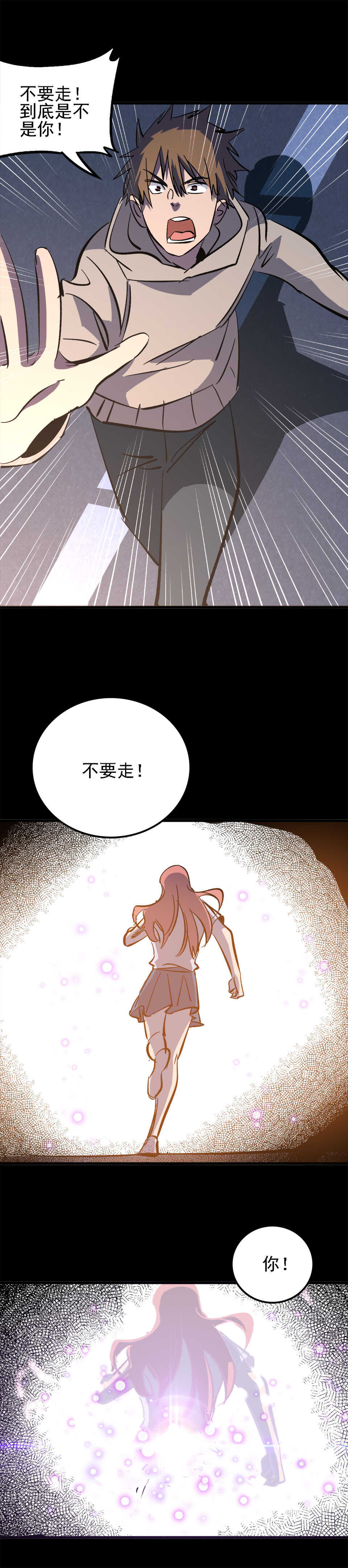 036 梦中凶手-第36话