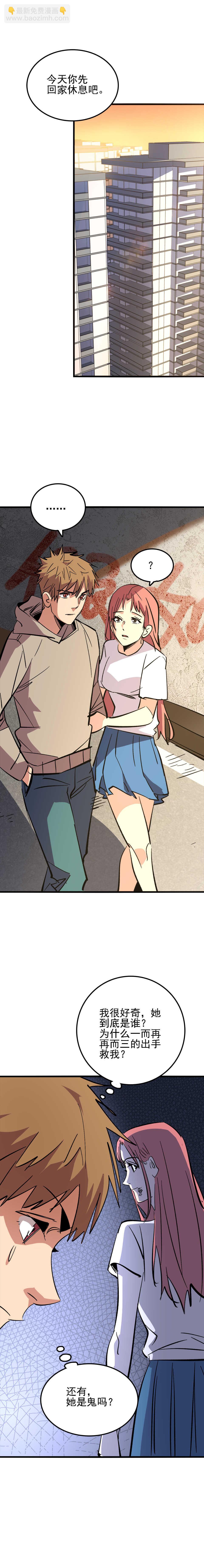 036 梦中凶手-第36话