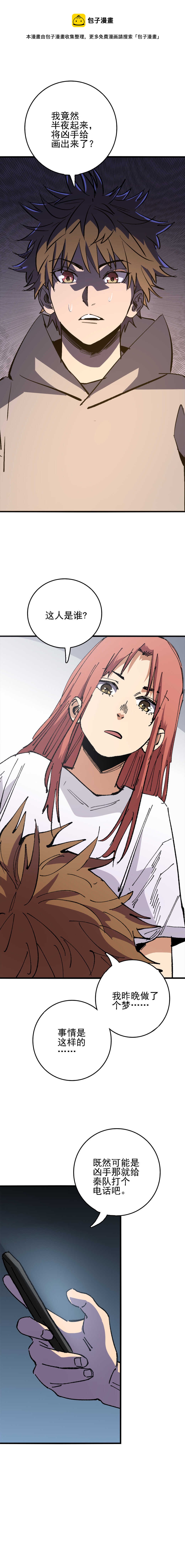 038 纸扎人！-第38话