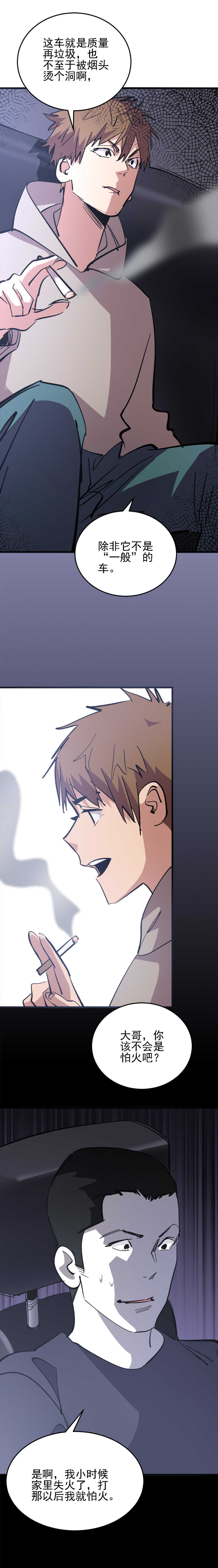 038 纸扎人！-第38话