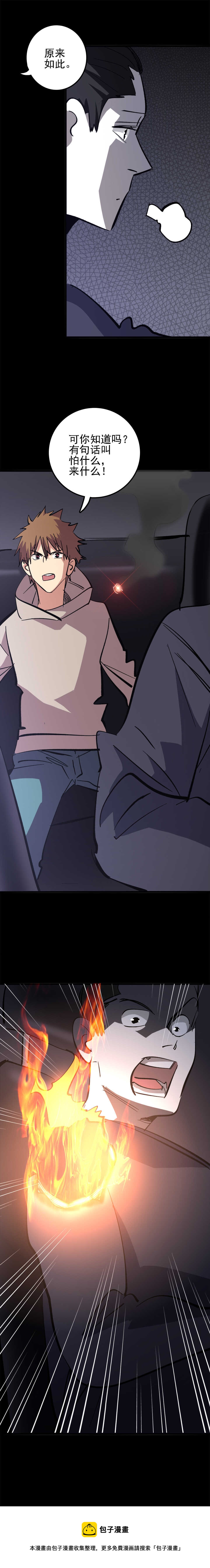 038 纸扎人！-第38话