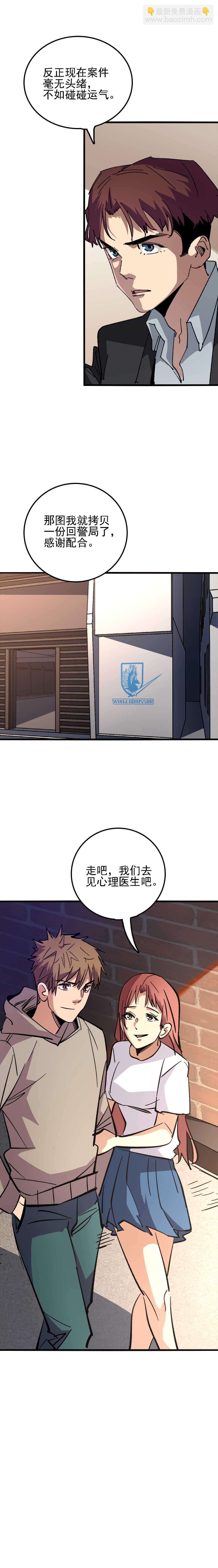 038 纸扎人！-第38话