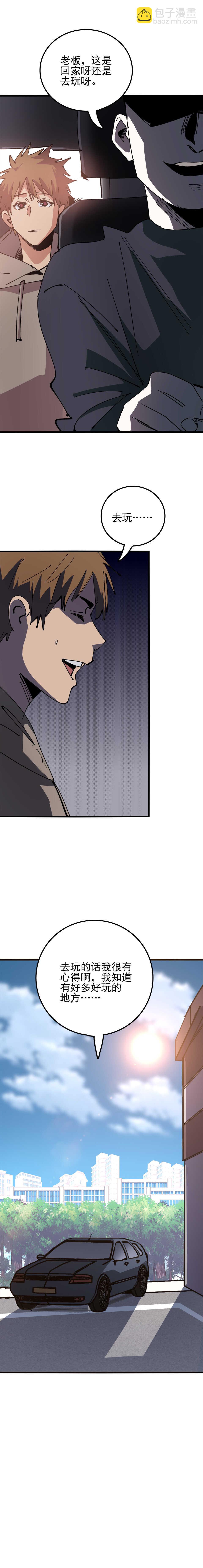 038 纸扎人！-第38话