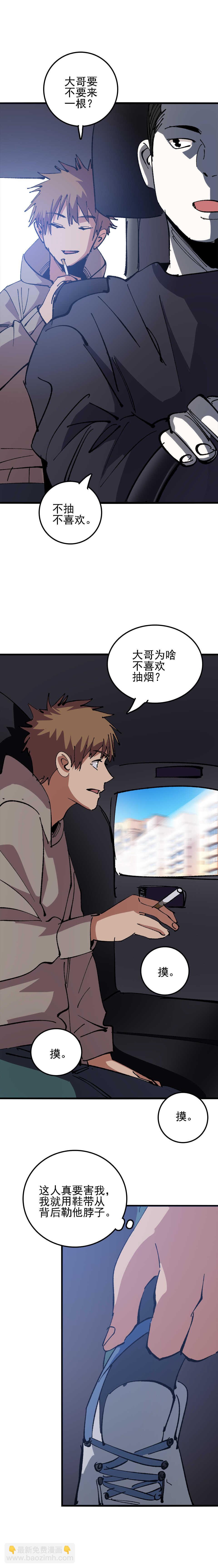 038 纸扎人！-第38话