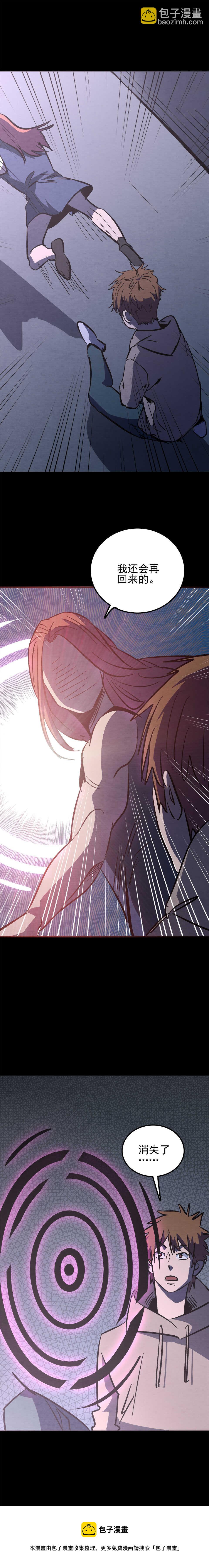 040 她已经死了-第40话