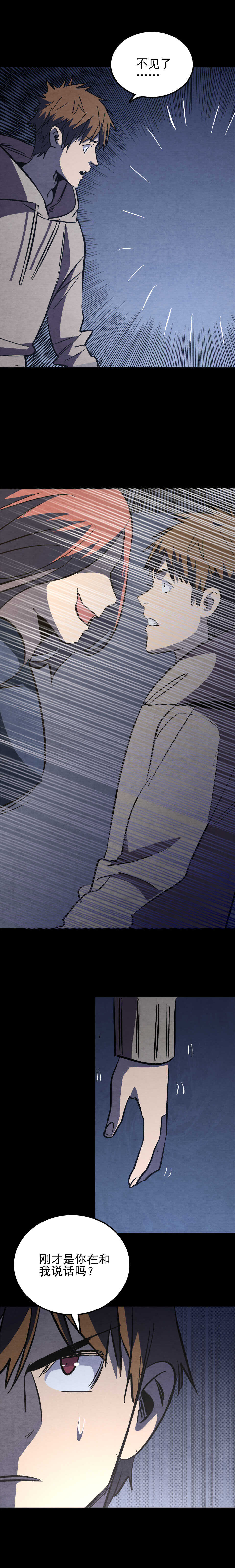 040 她已经死了-第40话