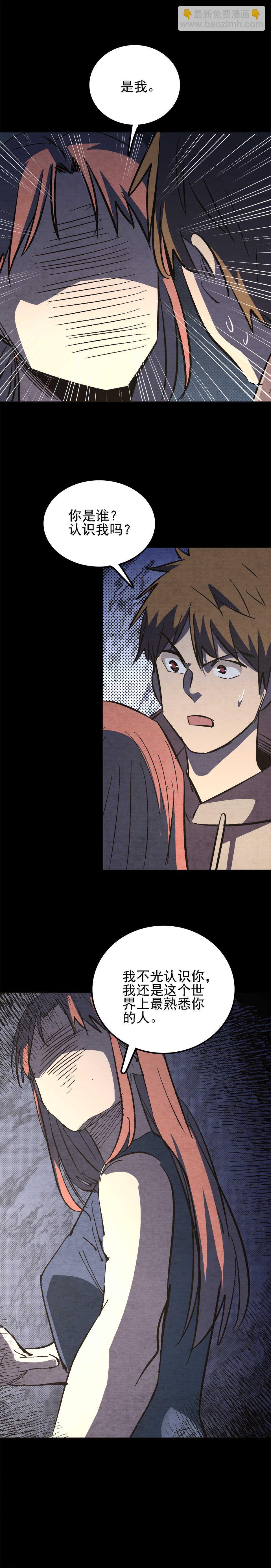 040 她已经死了-第40话