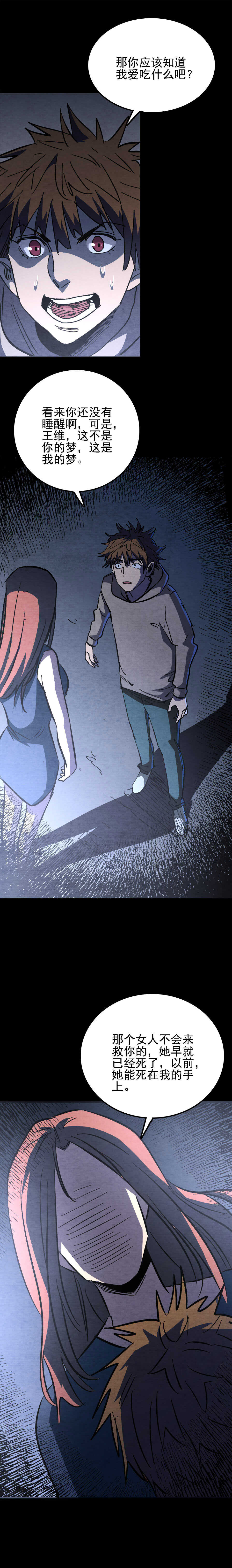 040 她已经死了-第40话