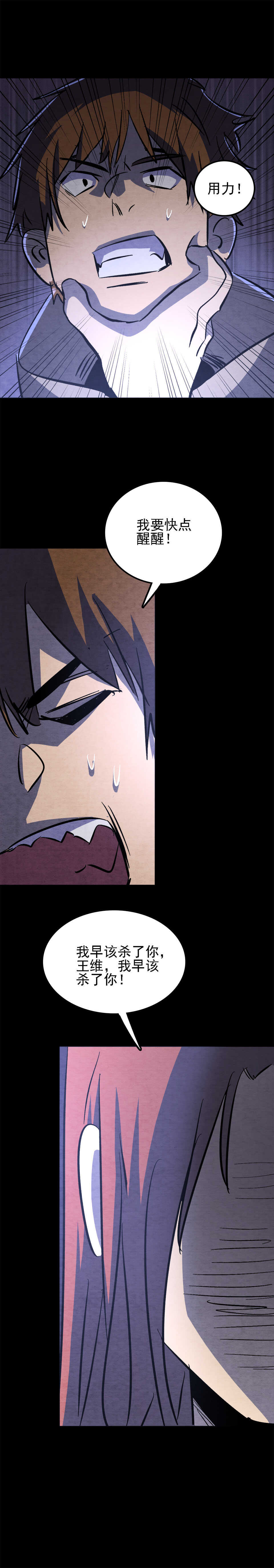 040 她已经死了-第40话