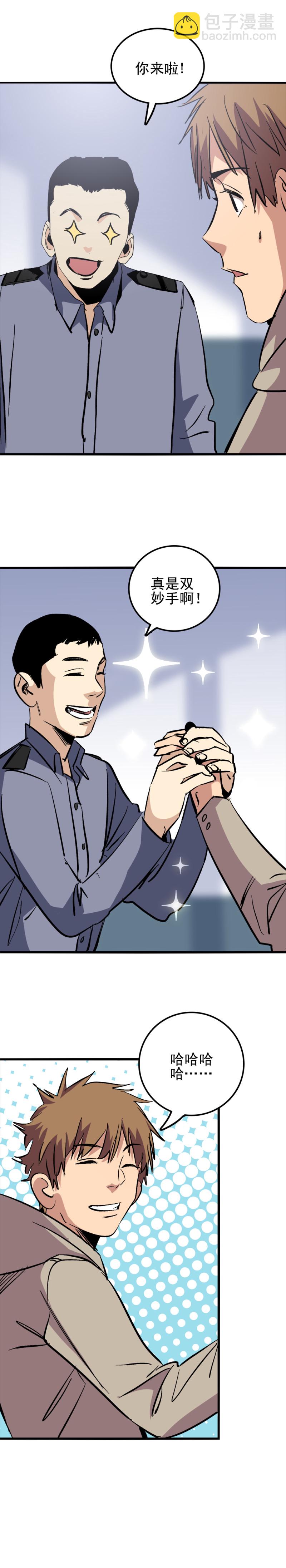 042 审讯现场-第42话