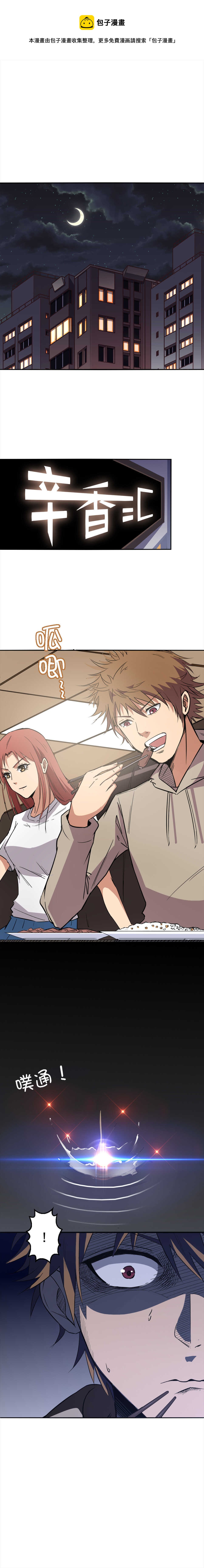 044 又死了一个-第44话