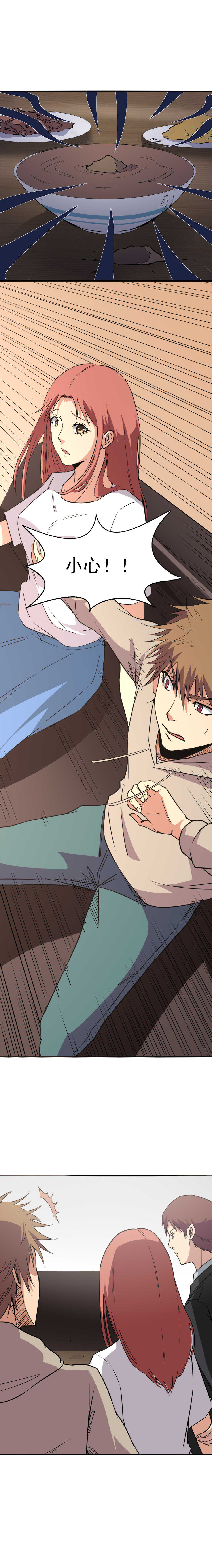 044 又死了一个-第44话