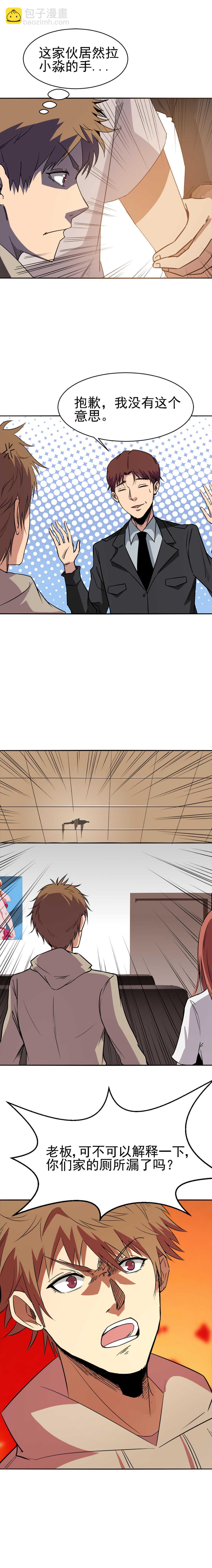 044 又死了一个-第44话