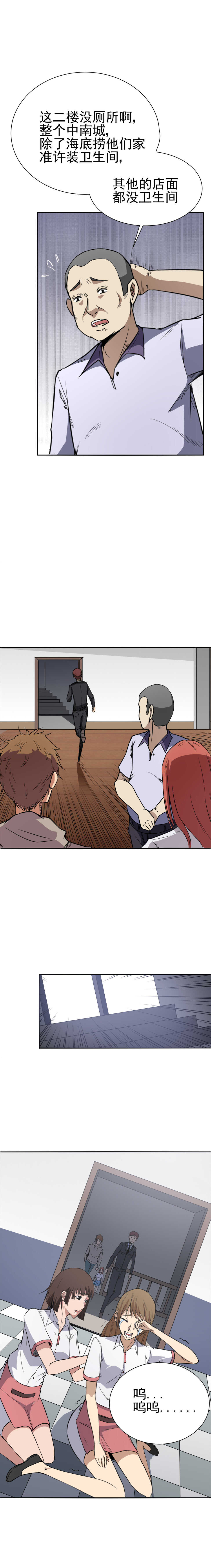 044 又死了一个-第44话