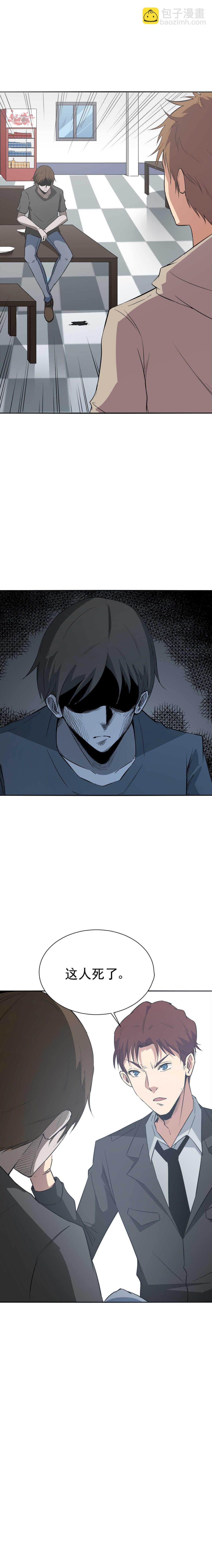 044 又死了一个-第44话