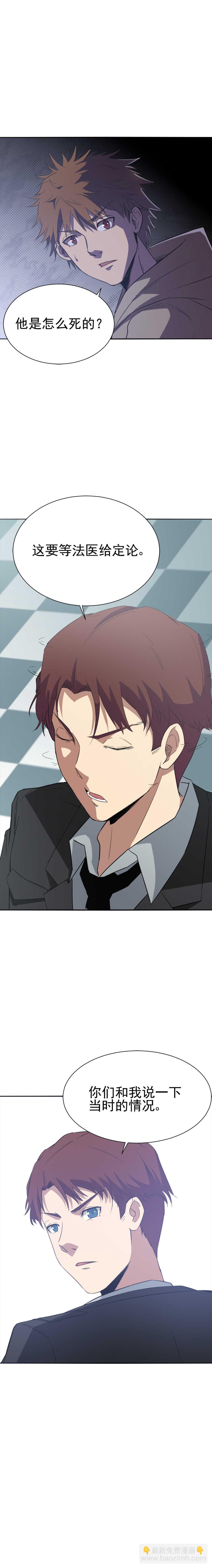 044 又死了一个-第44话