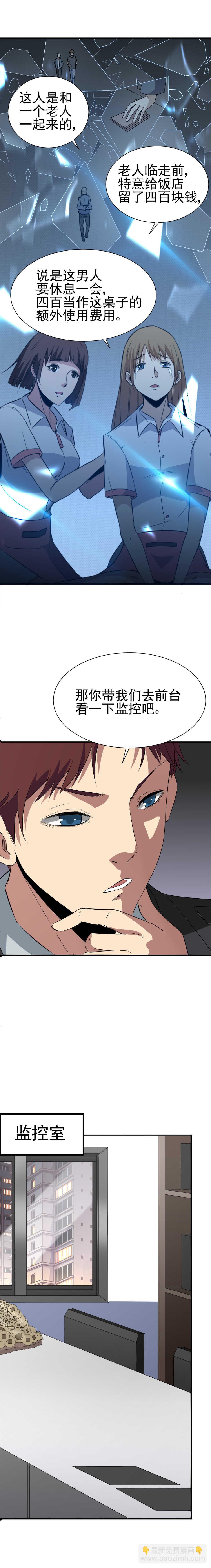 044 又死了一个-第44话