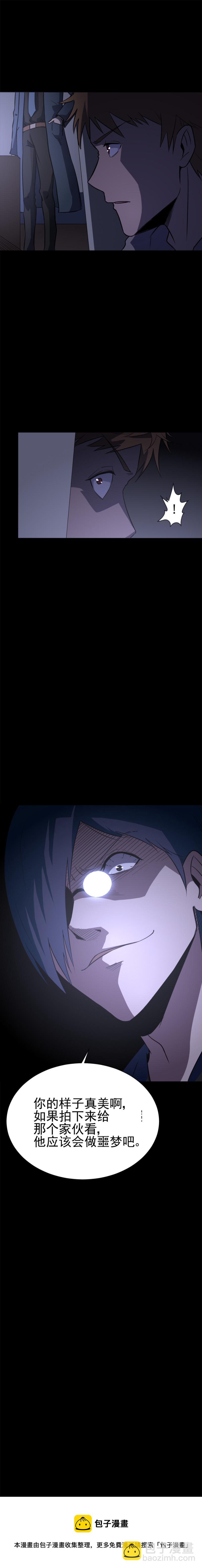 046 腐尸老鼠-第46话