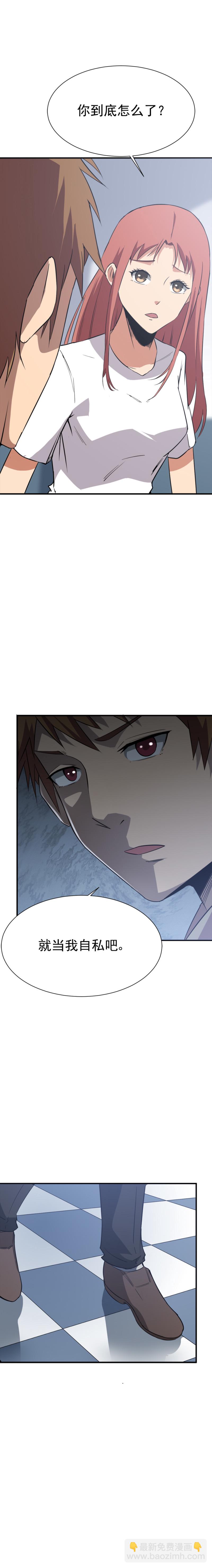 046 腐尸老鼠-第46话