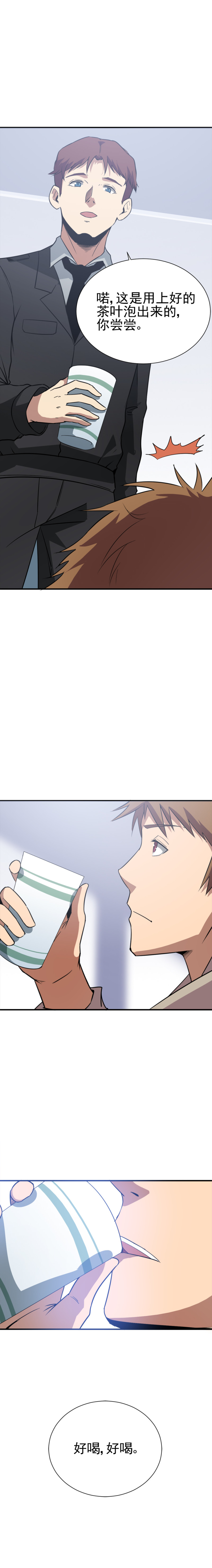 046 腐尸老鼠-第46话