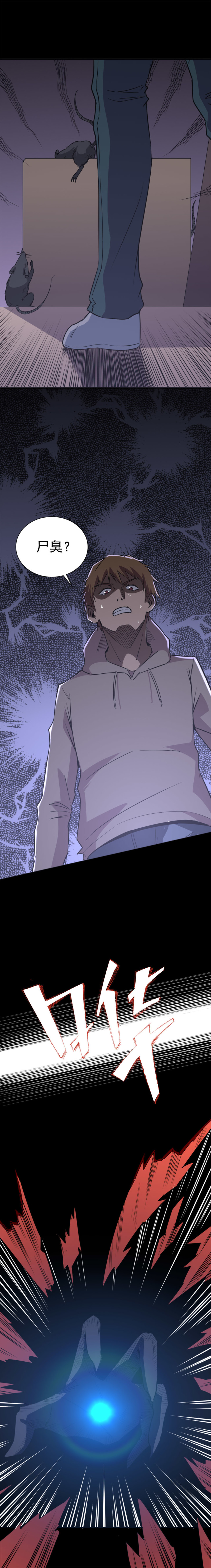 046 腐尸老鼠-第46话