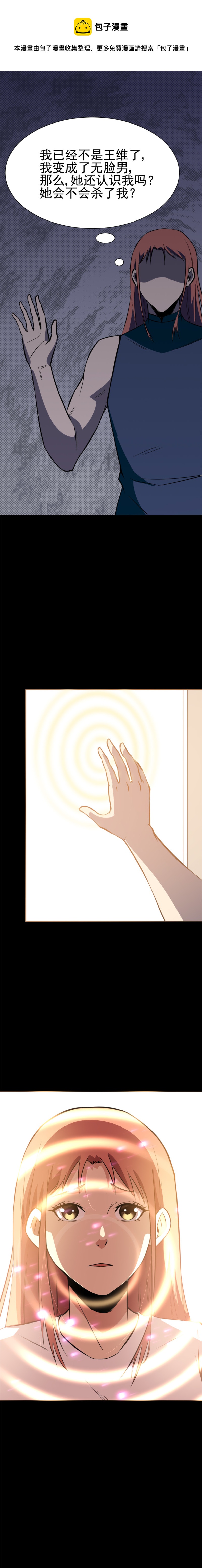 048 梦境迷幻-第48话