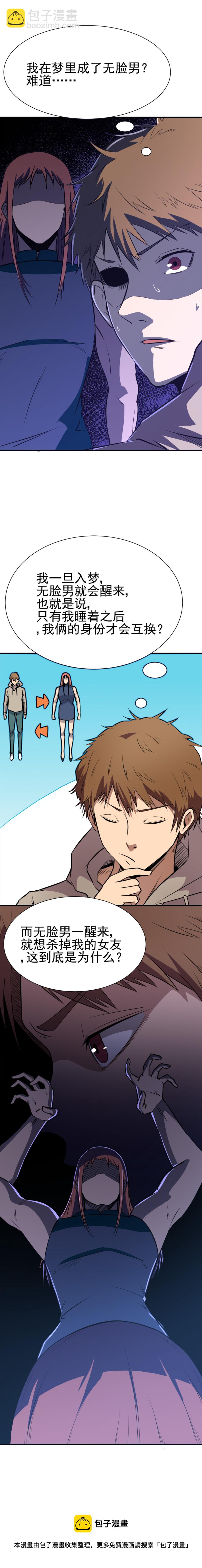 048 梦境迷幻-第48话