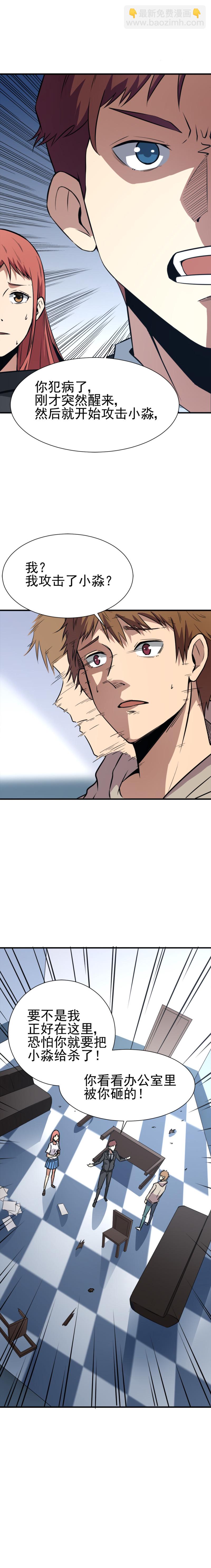 048 梦境迷幻-第48话