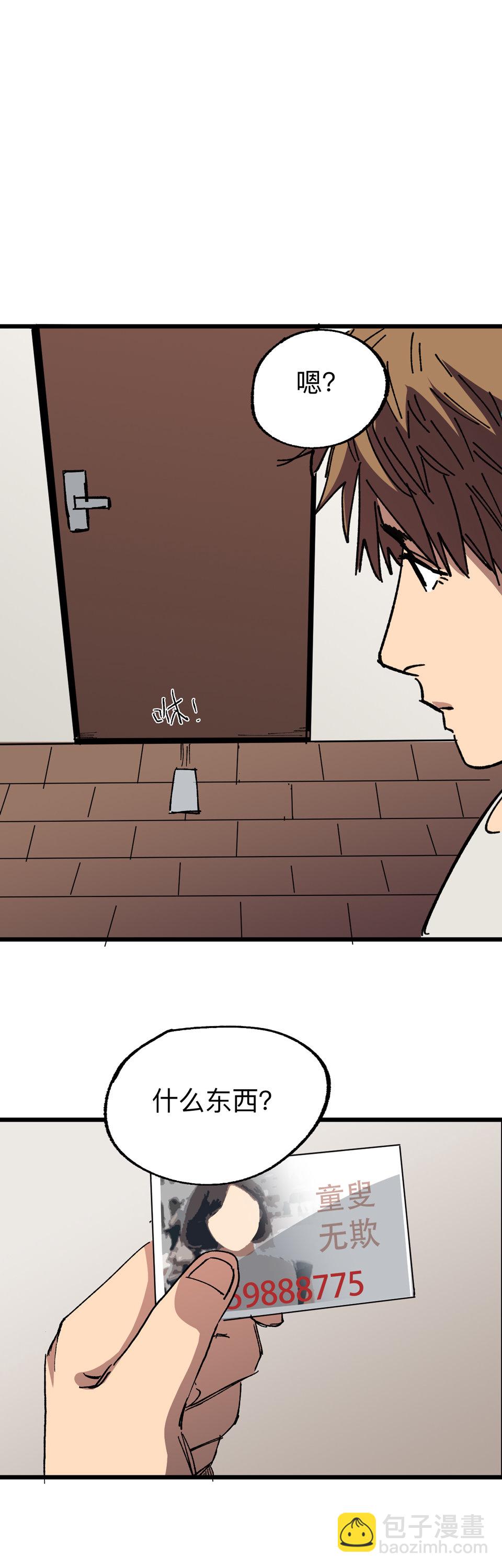 第六话 艳遇惊魂-第6话