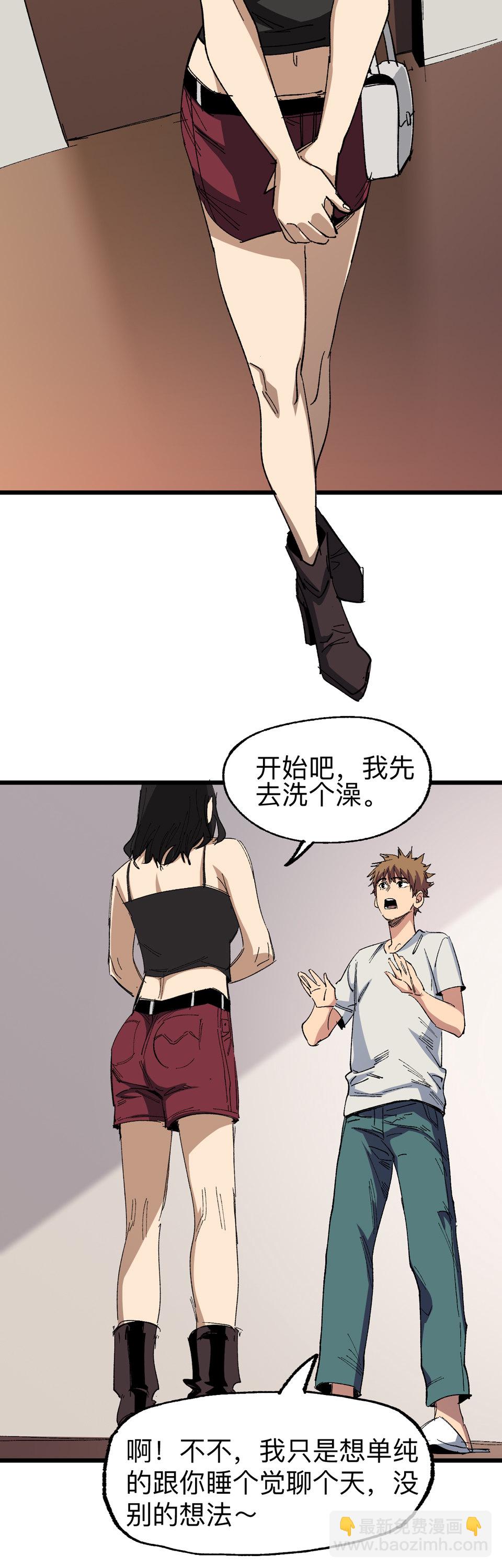 第六话 艳遇惊魂-第6话