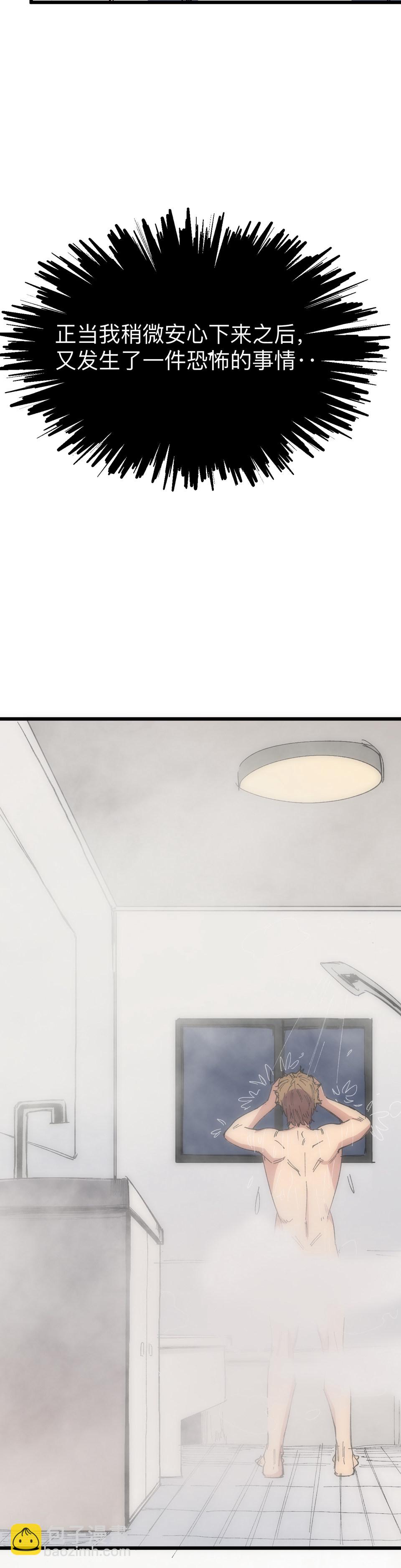 第六话 艳遇惊魂-第6话