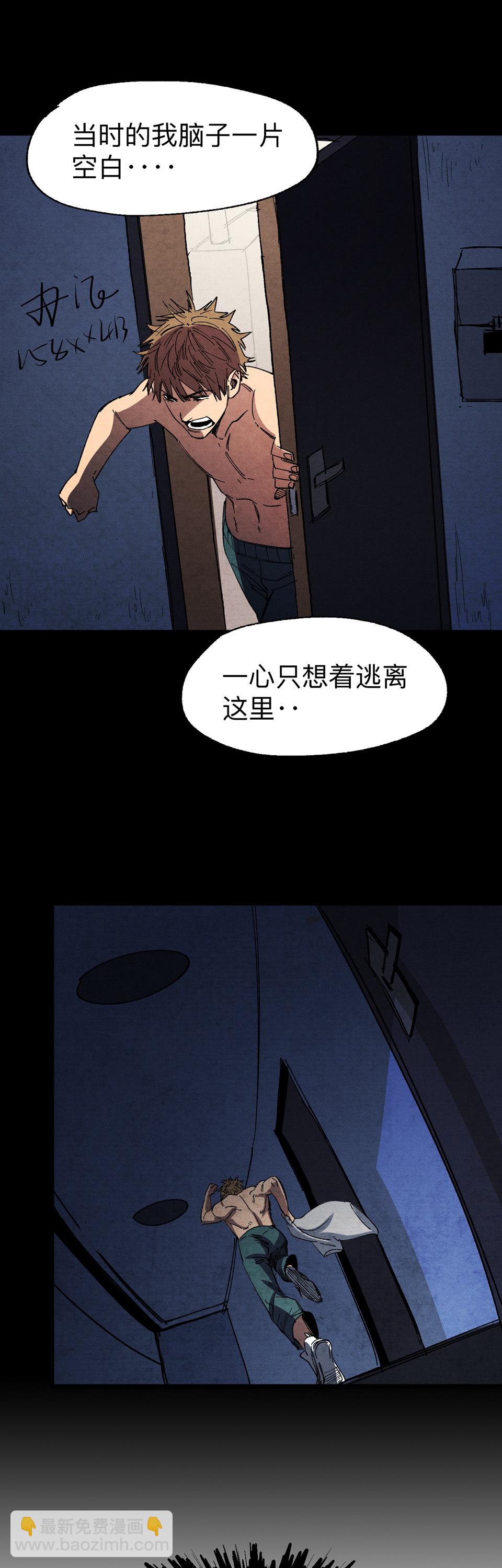 第六话 艳遇惊魂-第6话