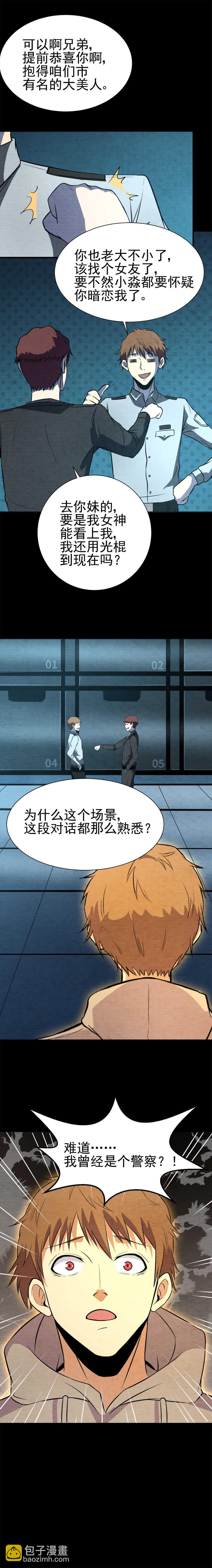 052 上辈子的事...-第52话