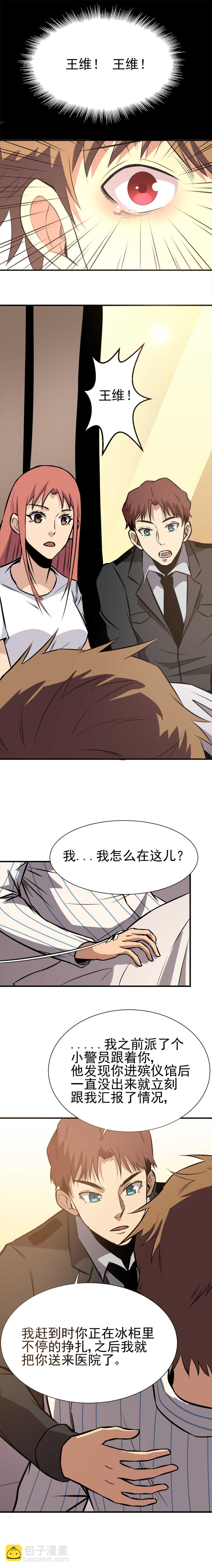 054 死去的双胞胎哥哥-第54话