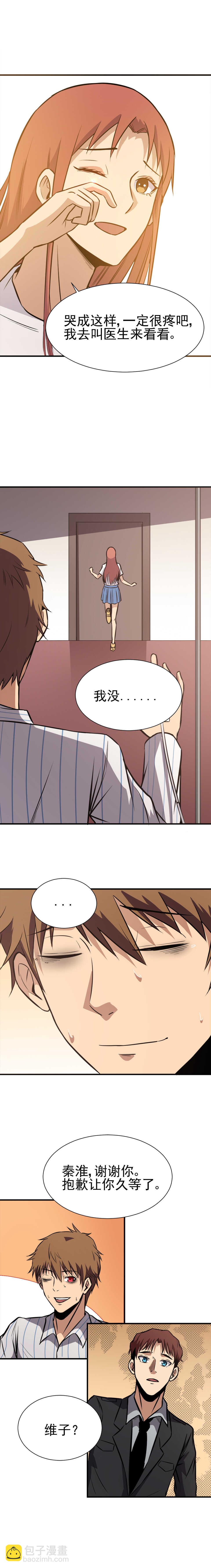 054 死去的双胞胎哥哥-第54话