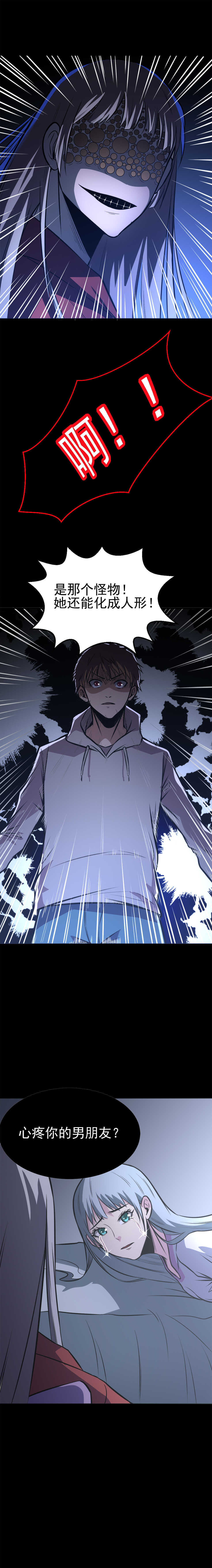 056 寄生哥哥-第56话