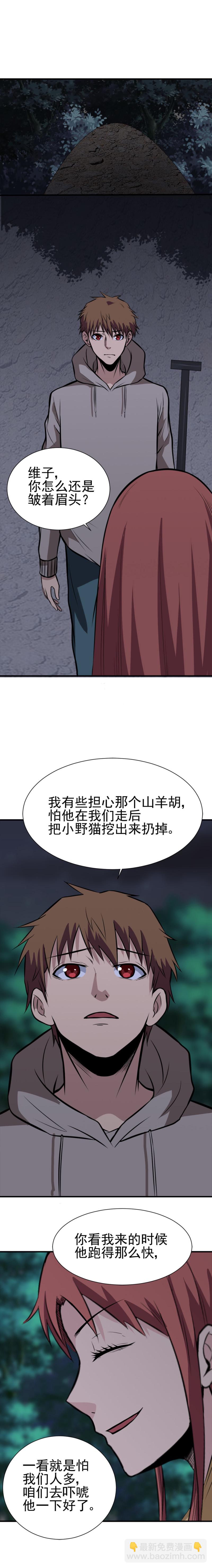 060 欺负小&ldquo;鬼&rdquo;？！-第60话