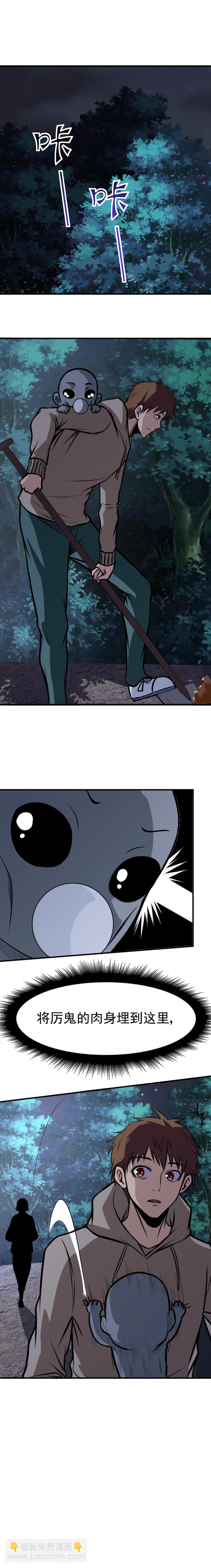 060 欺负小&ldquo;鬼&rdquo;？！-第60话