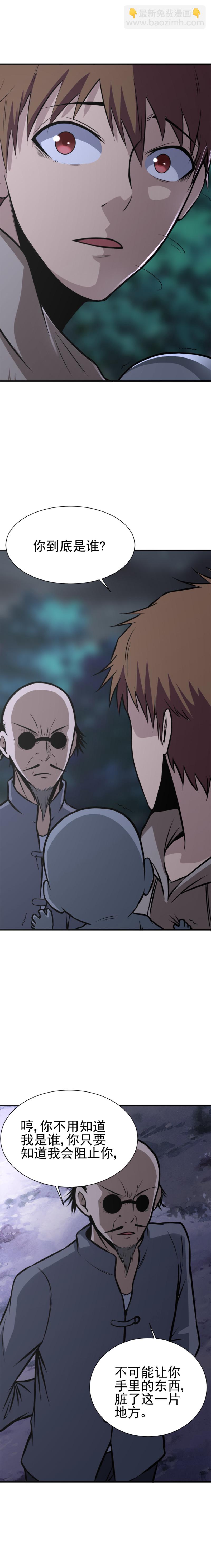 060 欺负小&ldquo;鬼&rdquo;？！-第60话