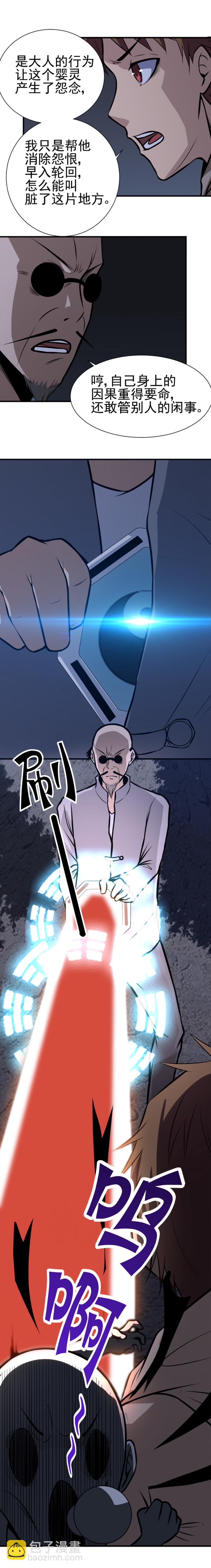 060 欺负小&ldquo;鬼&rdquo;？！-第60话