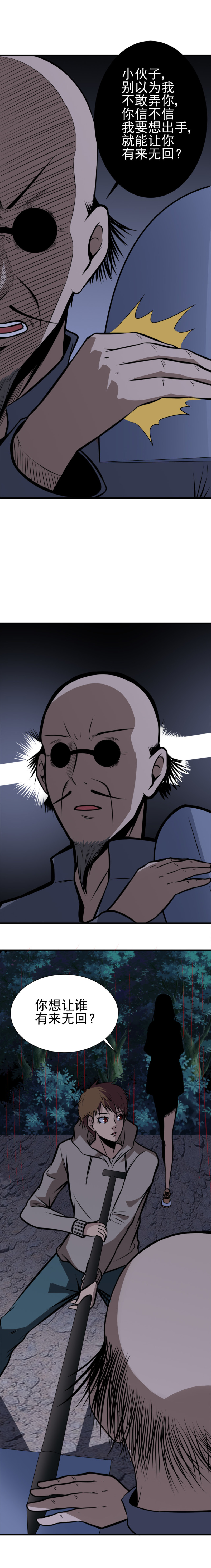 060 欺负小&ldquo;鬼&rdquo;？！-第60话