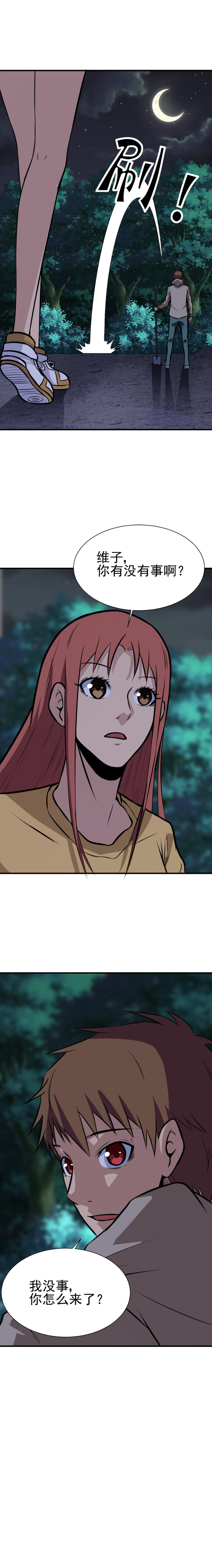 060 欺负小&ldquo;鬼&rdquo;？！-第60话