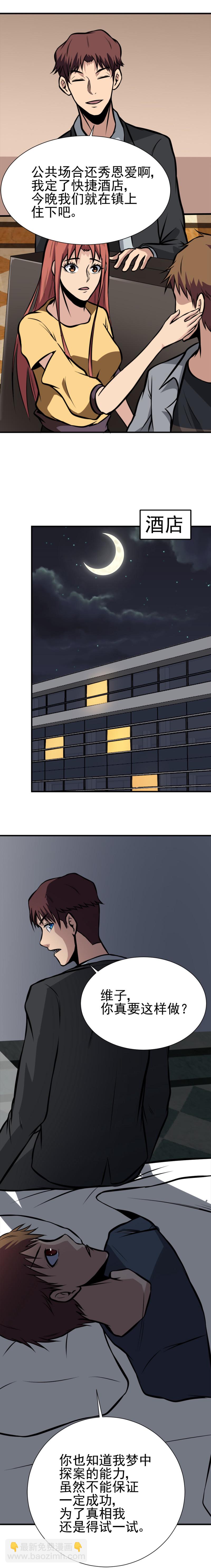 062 你想复仇吗？-第62话