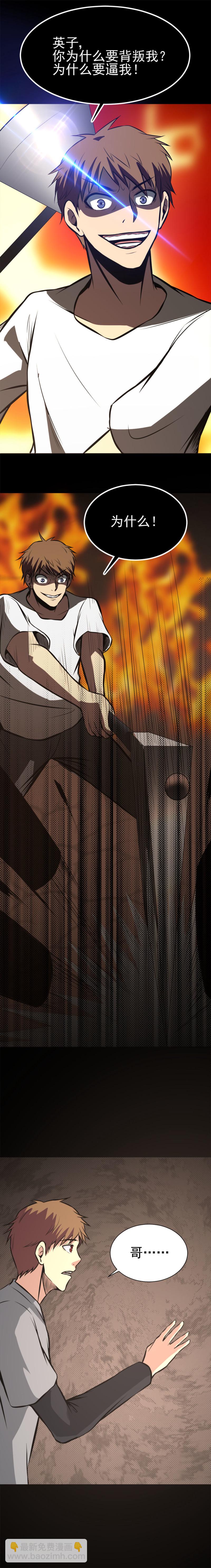 062 你想复仇吗？-第62话