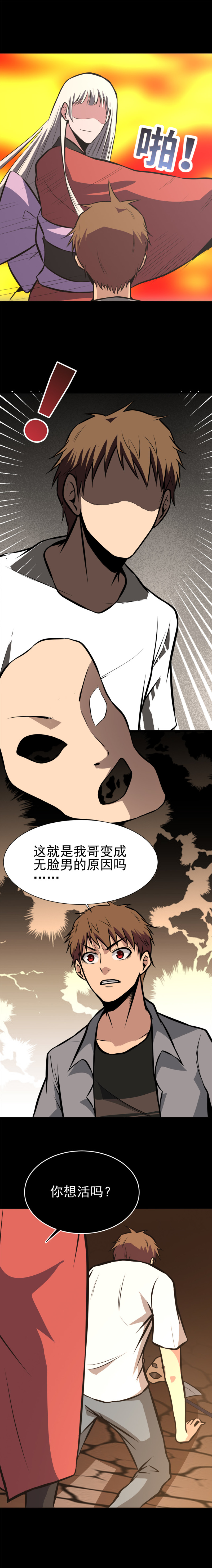 062 你想复仇吗？-第62话