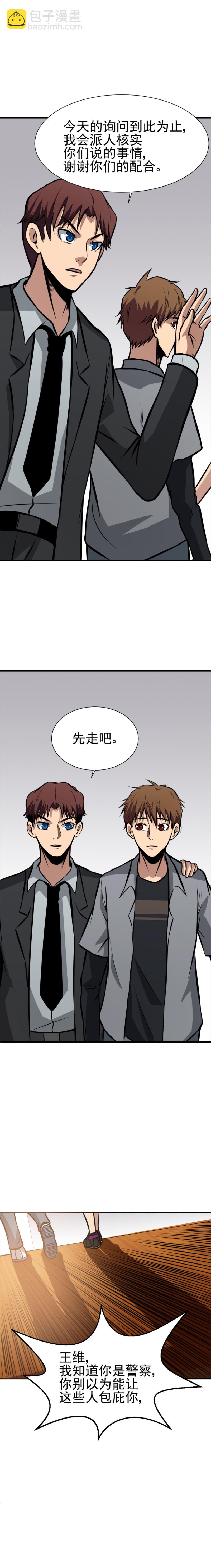 062 你想复仇吗？-第62话