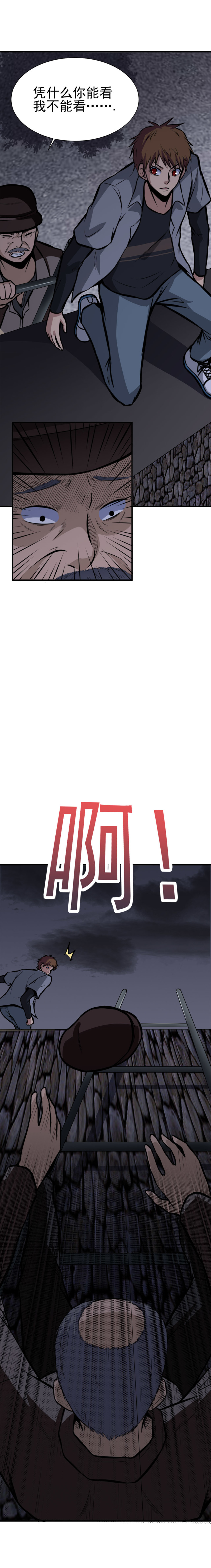 064话 恐怖内衣店-第64话